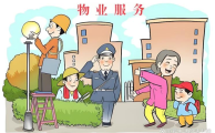 业主权益保护